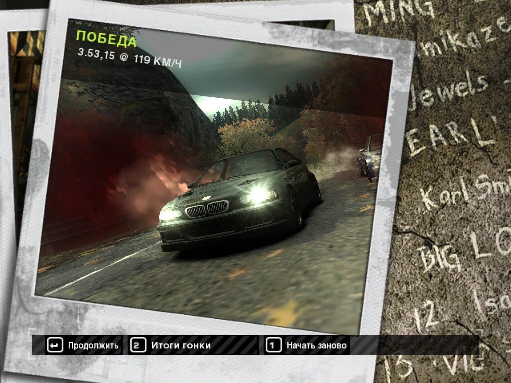 Чит на nfs most wanted