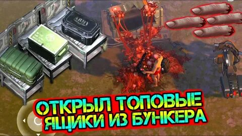 Открой заражение