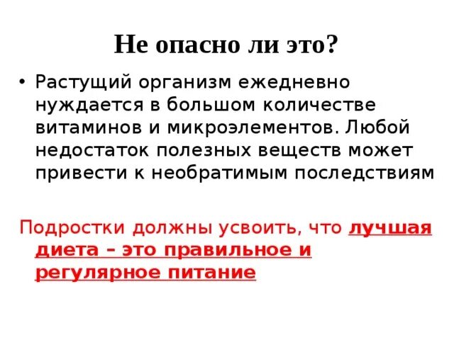 Вырос и это является