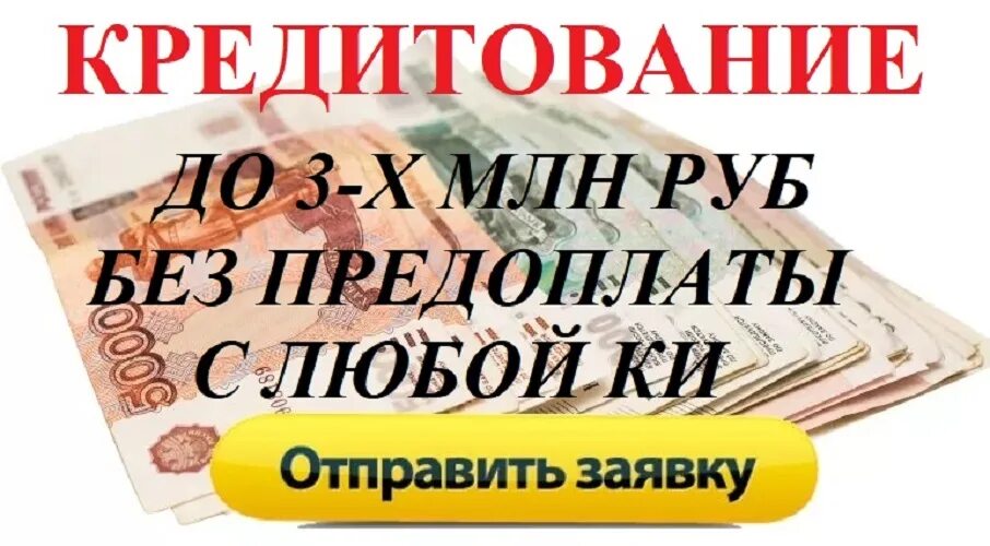 Частный займ. Честные кредиторы без предоплат. Кредит от частного лица без предоплаты и залога честный кредитор. Займ эксперт. Кредит без отказа.