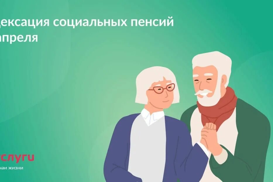 Кому проиндексируют пенсии в 2025