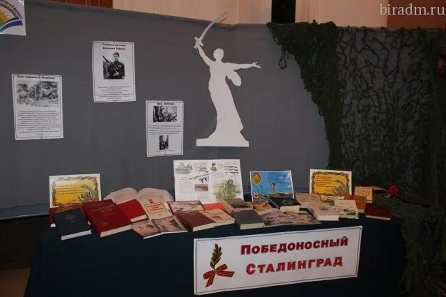 Юные герои сталинграда. Выставка ко дню сталинградской битвы. Литературно музыкальная композиция сталинград. Подвиг сталинграда. I всероссийский конкурс-фестиваль памяти павших будем достойны.