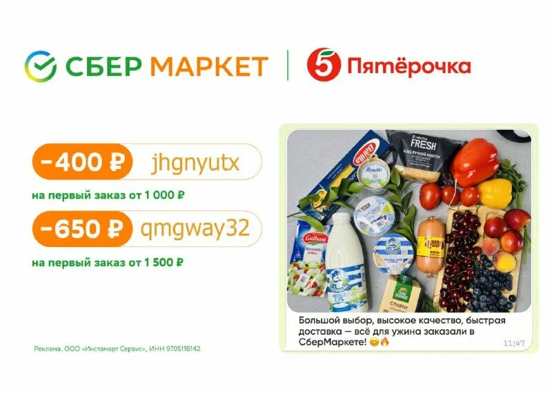 Инстамарт сервис адрес. Инстамарт сервис адрес. Инстамарт сервис. Инстамарт сервис адрес. Инстамарт сервис сбермаркет.
