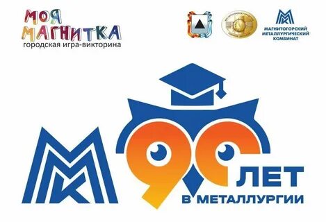 95 лет городу