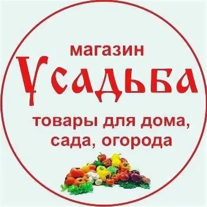 Мелитополь магазин усадьба. Магазин усадьба Владивосток. Усадьба логотип магазина. Продавец магазин семена.