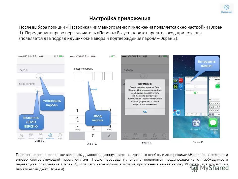 После установки приложения появилась реклама. Отключить рекламу на телефоне. Отключение рекламы на андроид. Всплывающие приложения на андроиде. Как убрать рекламу на андроиде.