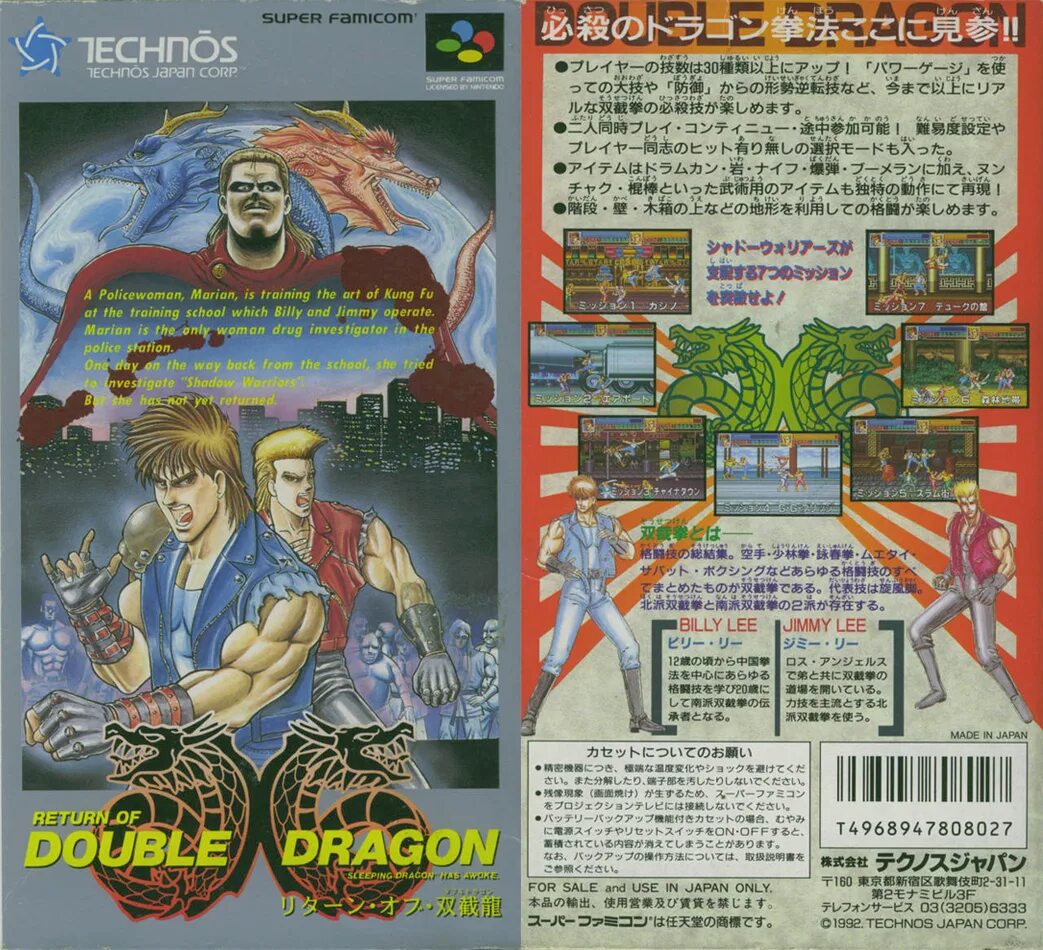 Картридж Double Dragon super Nintendo. Double Dragon 3 Famicom. Картридж Double Dragon 5 super Nintendo. Super Nintendo - super Double Dragon.