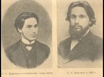 Корсакова м г
