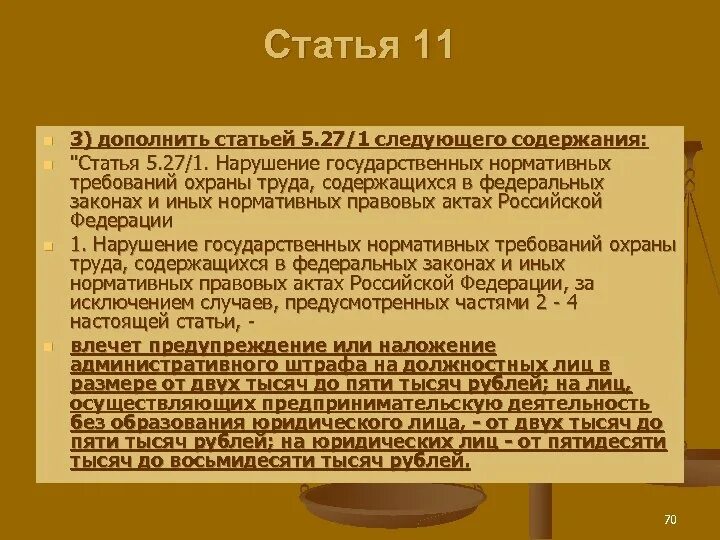 Статья 2 12 27