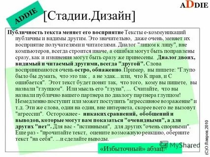 Как сделать диалог в тексте