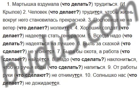 Стр 40 упр 172
