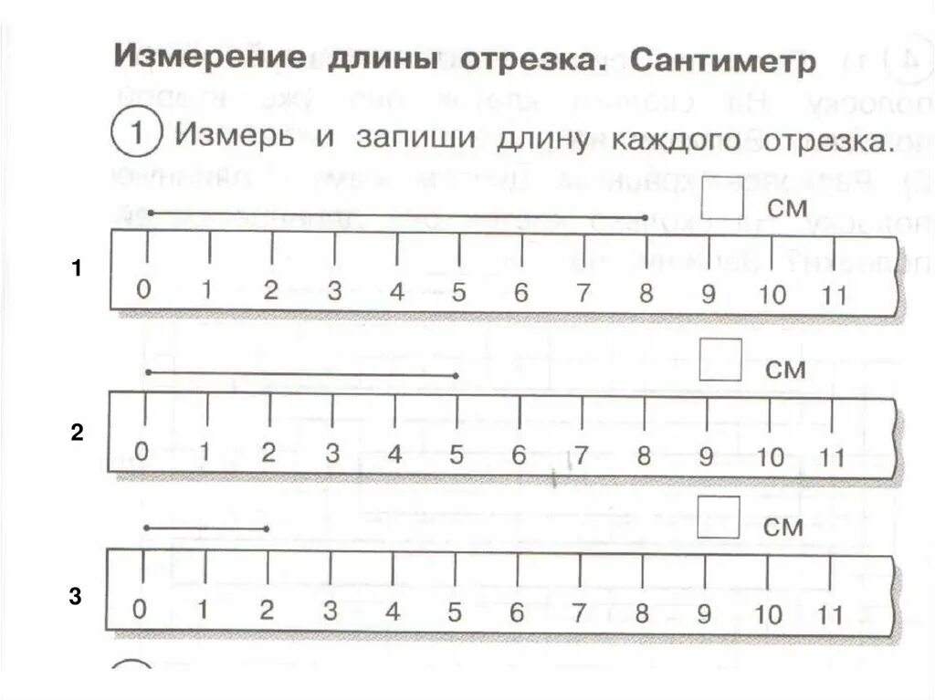 Рабочие листы 2 класс математика школа россии. Задания с линейкой для дошкольников по математике. Задачи по математике линейка для дошкольников. Измерение линейкой задания для дошкольников. Задания по см с линейкой.