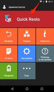 Квик ресто