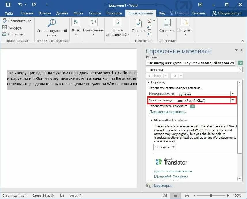 Перевести текст pdf файл. Текст pdf. Pdf документы 2015 год. Перевести текст pdf файл. Перевод pdf файла на русский.