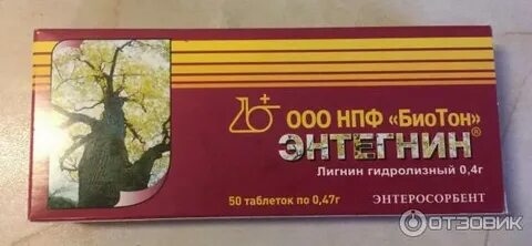 Энтегнин