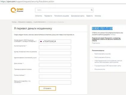Как вернуть деньги с киви 2024