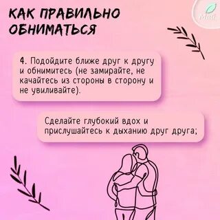 Можно обнять друга