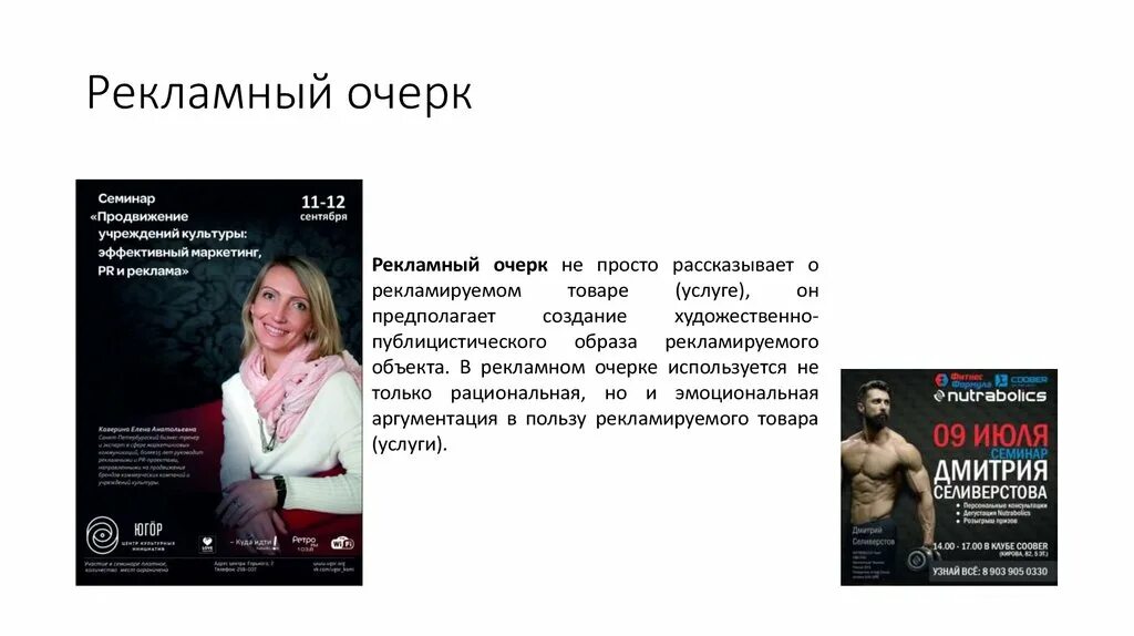 Реклама статей. Реклама статей