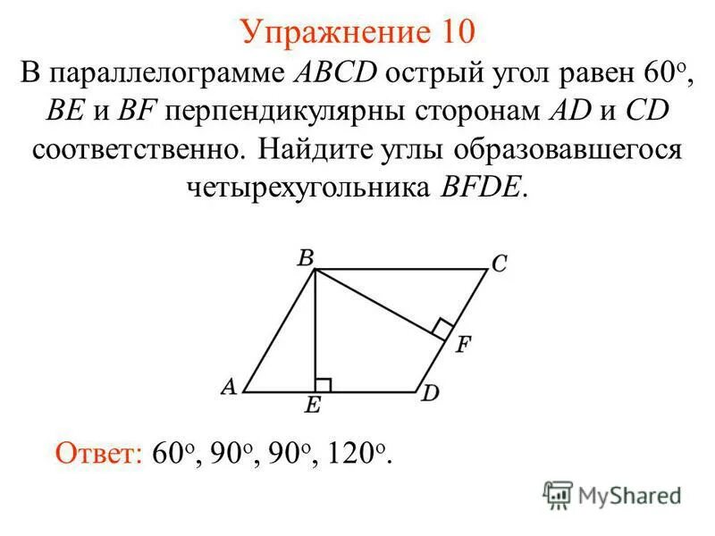 В параллелограмме abcd угол a равен. В параллелограмме высота 3 угол 60. Параллелограмм с углом 60 градусов. Меньшая диагональ параллелограмма. В параллелограмме abcd сторона ad 16,ak и dk биссектрисы углов a и d.