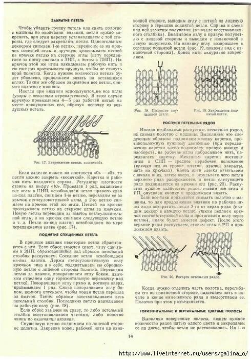 Закрытие петель на машине. Частичное вязание на однофонтурной машине. Набор петель на однофонтурной вязальной машине. Техники машинного вязания. Закрытие петель на машине.