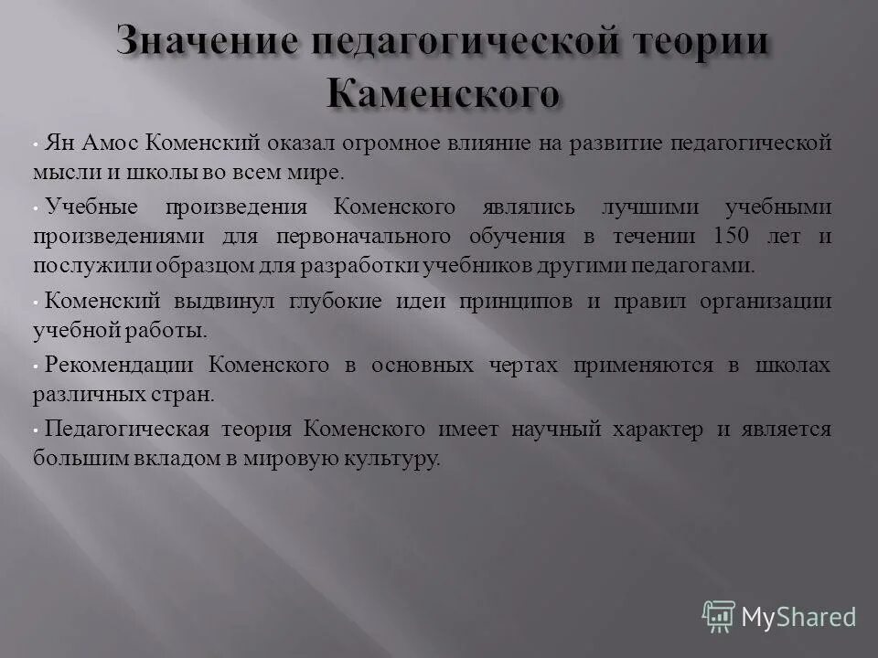 Учебные произведения