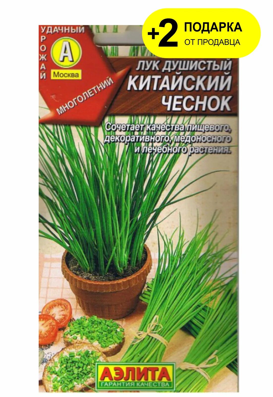 Лук китайский чеснок. Семена лук душистый китайский чеснок 0.3гр(Гавриш) цв. Душистый многолетний лук семена.