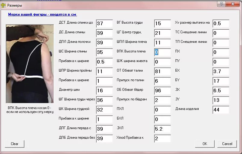 Таблица размеров мужской размер 38. Что такое полуобхват талии и бедер. Схема снятия мерок с женской фигуры для пошива. Как определить размер по размерной таблице. Таблица размеров женской одежды.