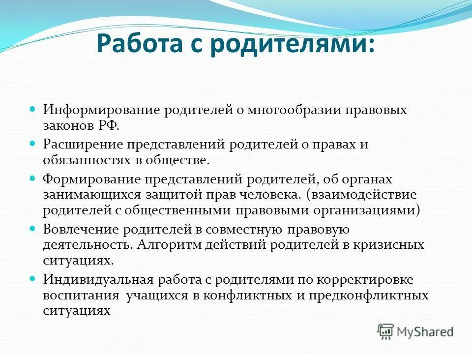 расширение представлений детей о продавце. овчарова. овчарова представления родителей. «вовлечение родителей в образовательный процесс доу». овчарова представления родителей.