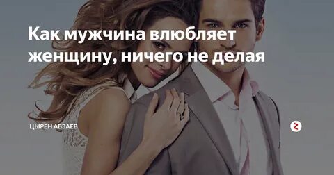 Определить свою женщину