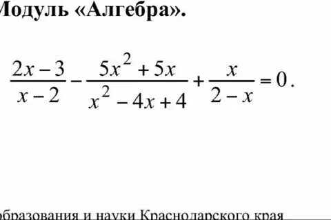 Системы уравнений контрольная алгебра 9 класс. Как решать уравнения по алгебре 9 класс. Уравнения 9 класса по алгебре примеры. Алгебра 9 класс уравнения. Уравнения 9 класс алгебра с ответами.