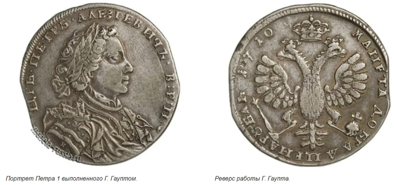 Монеты петра 1 рубль. Рубль петра 1 1714. монета царское село 1710. монета петра 1 1704 года 1 рубль.