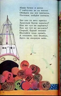 Первая мимо