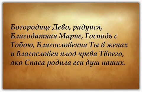 Богородице дево с ударением
