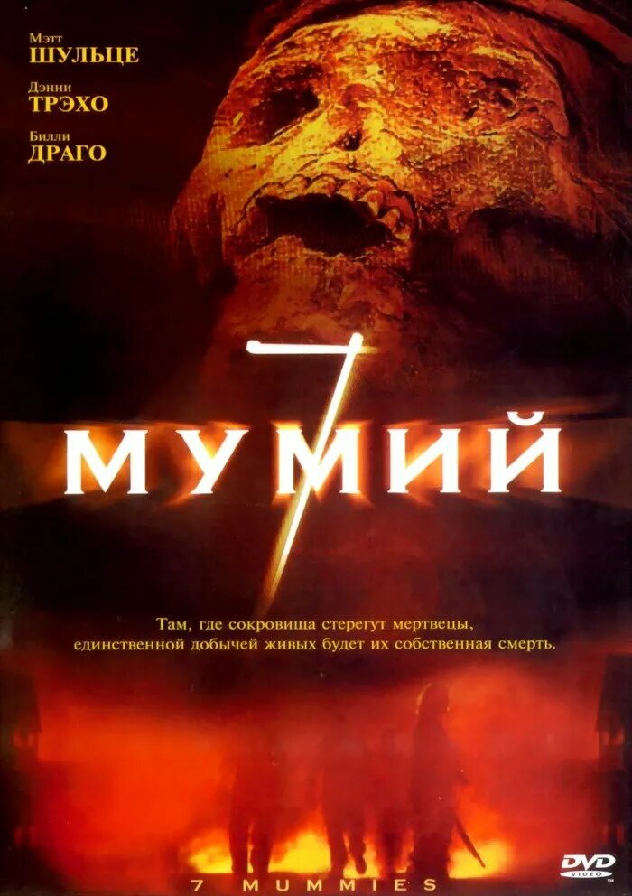 игра the mummy. мумия мультфильм 2005 скуби-ду. скуби ду фараон. мумия 2005. мумия 2005.