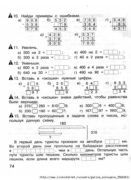 Мониторинг 3 класс. Математика экспресс контроль 3 класс ответы. экспресс-контроль по математике 3 класс ответы холодова решебник. экспресс-контроль по математике 3 класс холодова ответы. экспресс-контроль по математике 3 класс.