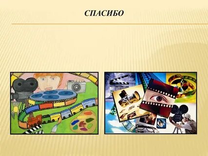 Современные формы экранного языка изо 8 класс