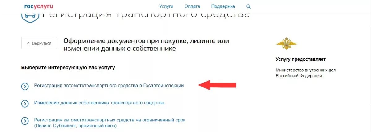 Как зарегистрировать автомобиль в гибдд через госуслуги. Регистрация автомототранспортного средства в Госавтоинспекции. Изменения собственника транспортного средства госуслуги. Регистрация ТС через госуслуги. Госуслуги регистрация автомобиля по наследству.