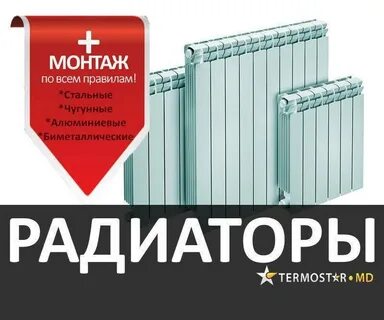 Радиаторы отопления алюминиевые стальные какие лучшие