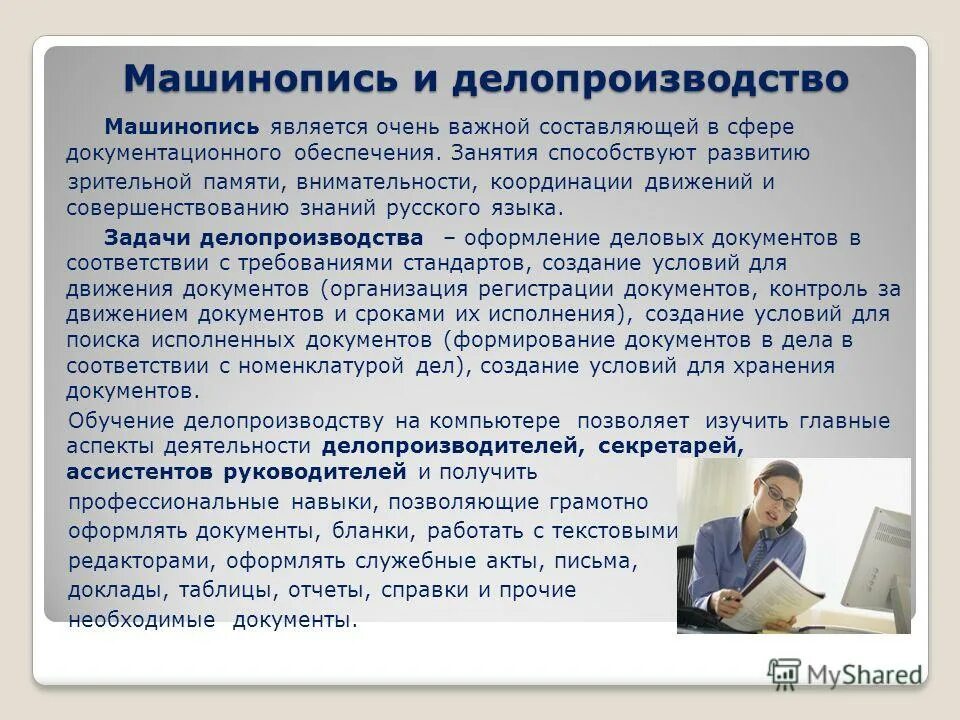 Электронная коммерция примеры. Классификация затрат по первичным элементам. Является очень важной составляющей. Является очень важной составляющей. Формирование у дошкольников представлений о величине предмета.