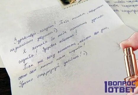 Письмо любимому здравствуй любимый