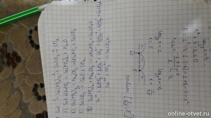 Ca oh2 ca no3 2. Cao CA no3 2. CA cao caco3 CA no3 2. Caco3 CA no3 2 уравнение. Осуществите превращения CA CA(no3)2.