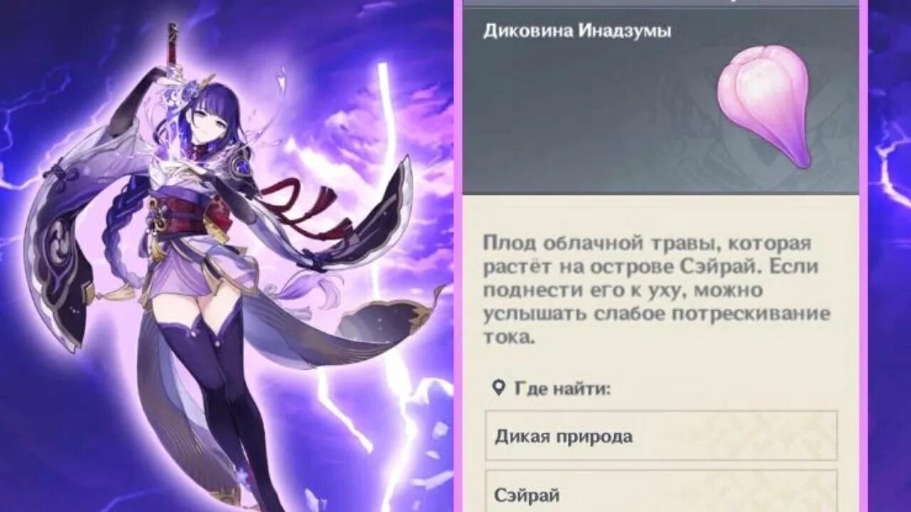 Облачная трава где найти. Облачная трава где найти