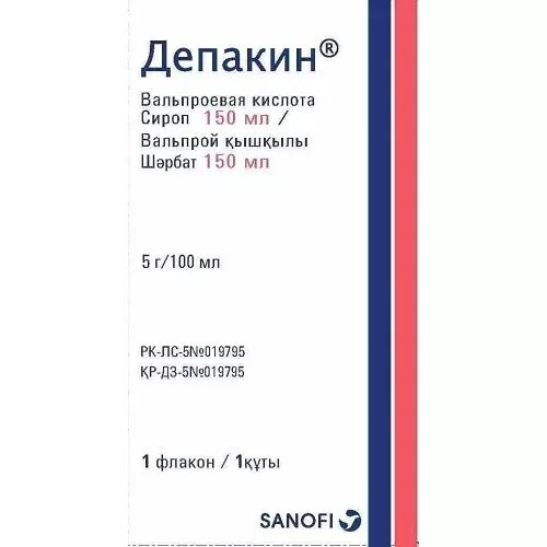 Вальпроевая латынь. Депакин 150 мл в сиропе. Депакин сироп 100мл. Депакин 5.7% 150мл сироп детский. Депакин сироп 50 мг/мл.