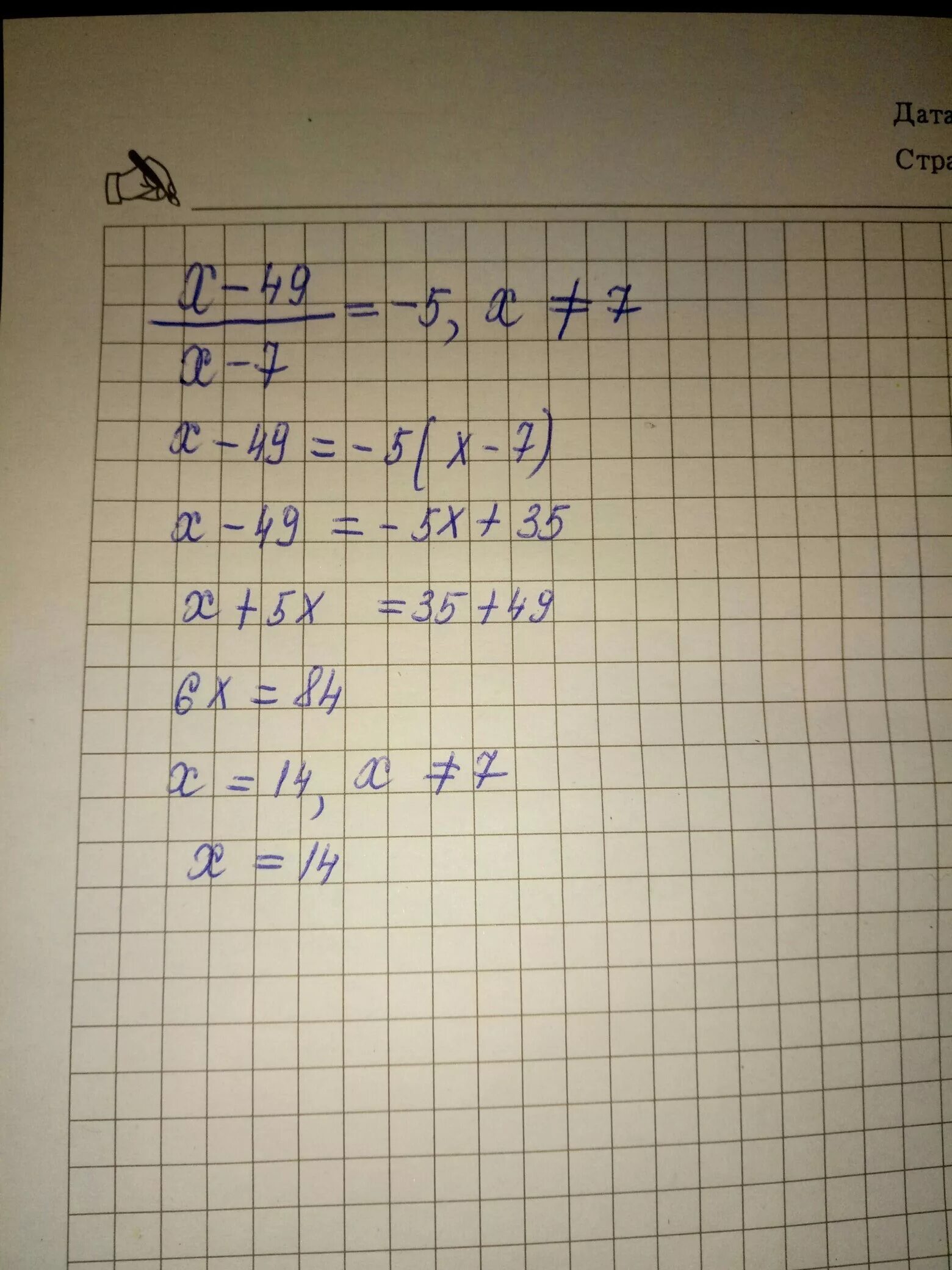 7x=49. Х7÷х5 ответы. 7^(5+X)=49^X. 7 X 7 = 49.