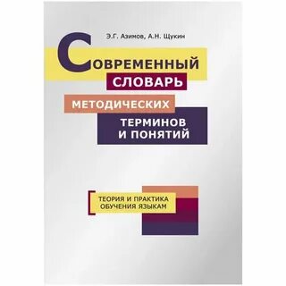 Теория и практика в образовании