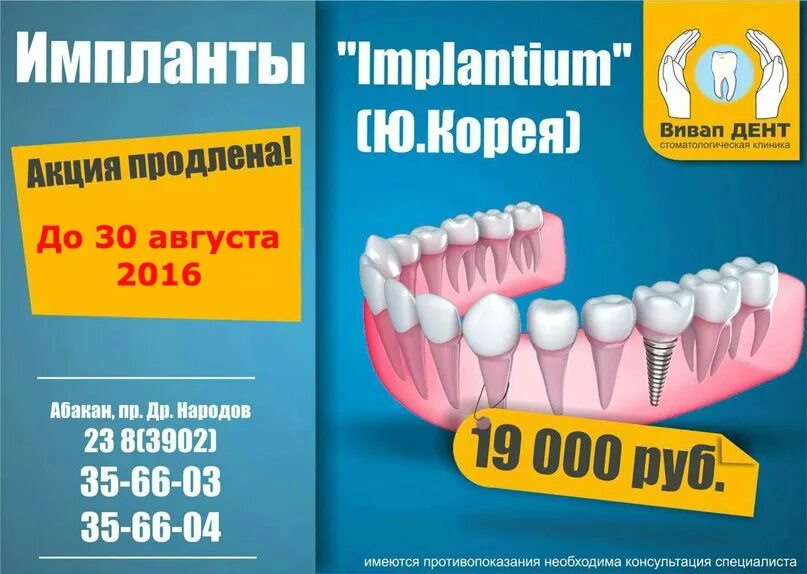 Вивап-дент абакан дружбы народов. Вивап-дент абакан на тельмана. Тельмана 185 вивап дент. Вивап-дент абакан дружбы народов. Тельмана 185 вивап дент.