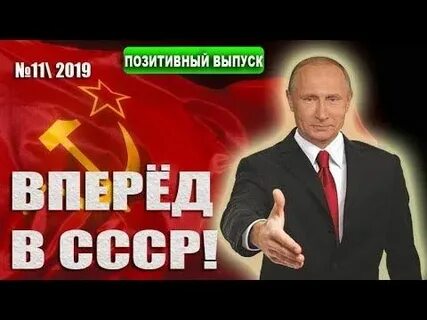 Выпуск вперед