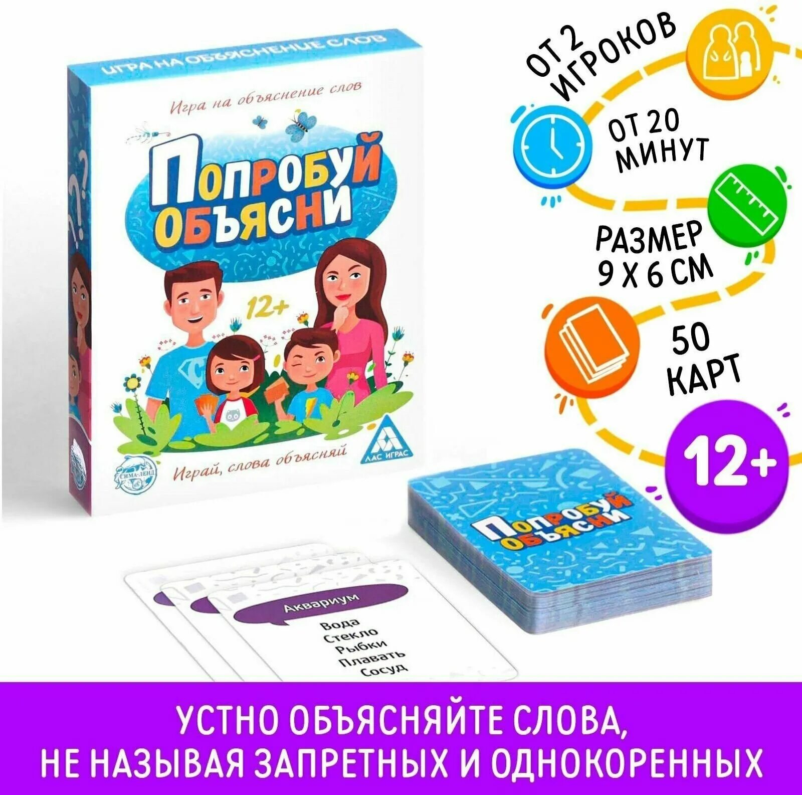 Игра объясни слово. Картинка настольные игры на контейнер для детей. Игра на объяснение слов. Игра настольная с восьмиугольными карточками.