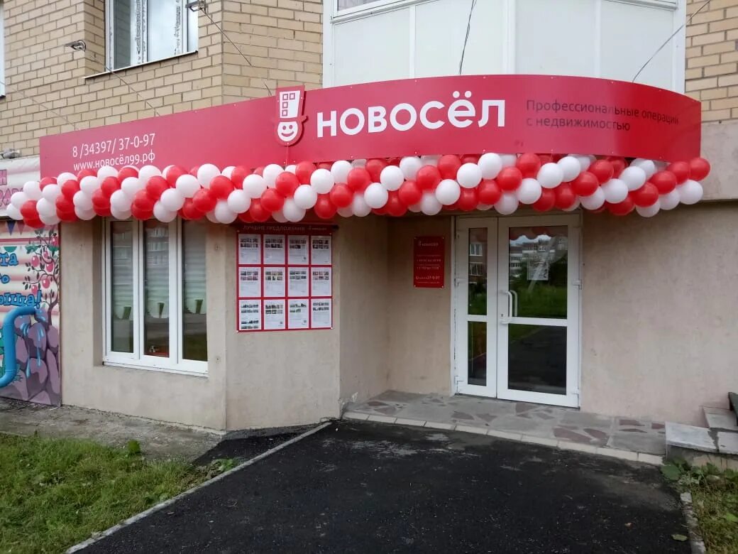 Сдэк ревда. Максима горького 54 ревда. максима горького 17 ревда сдэк. агентство недвижимости новосел ревда. новосел первоуральск.