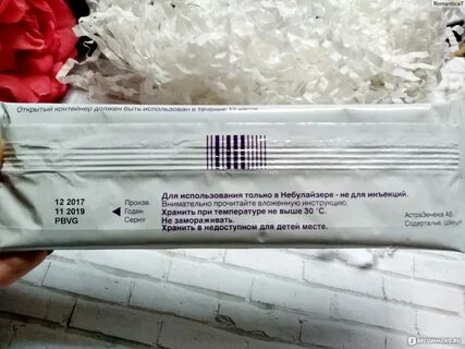 Пульмикорт при бронхите у взрослых для ингаляций